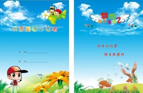 书香墨阁小记者书籍画册封面