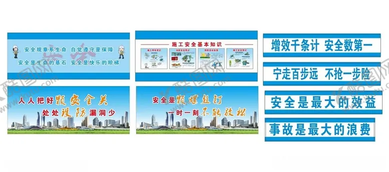 编号：25352001301551346913【酷图网】源文件下载-建筑施工安全通道