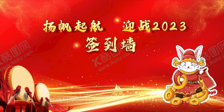 编号：31668712160242385843【酷图网】源文件下载-签到板