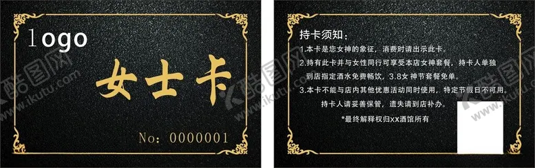 编号：37059402070134222356【酷图网】源文件下载-酒馆卡