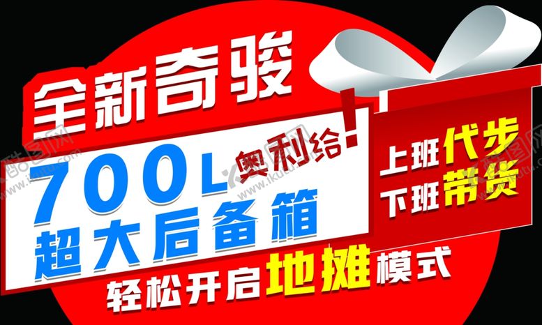 编号：68734210201200179043【酷图网】源文件下载-车顶牌