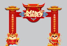 新中式拱门
