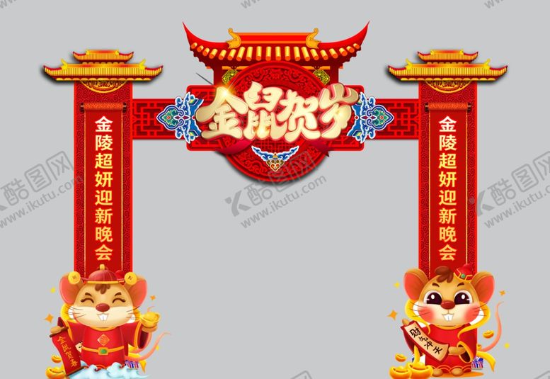 编号：90017807060124001698【酷图网】源文件下载-中式拱门
