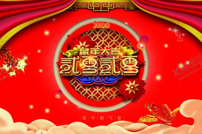 编号：49525010041159012975【酷图网】源文件下载-2020鼠年大吉