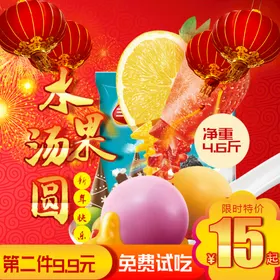 食品主图双十二淘宝天猫淘宝界面设计