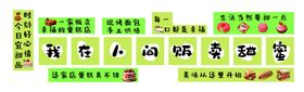 面包店文化墙
