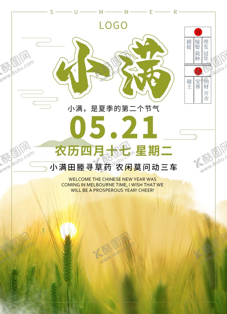 编号：45806507030828582385【酷图网】源文件下载-小满