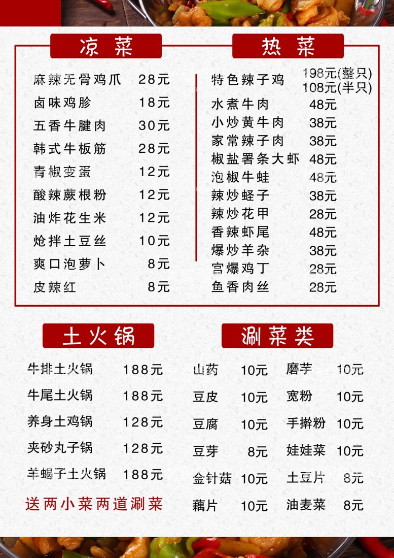 编号：19009902202309489842【酷图网】源文件下载-菜单