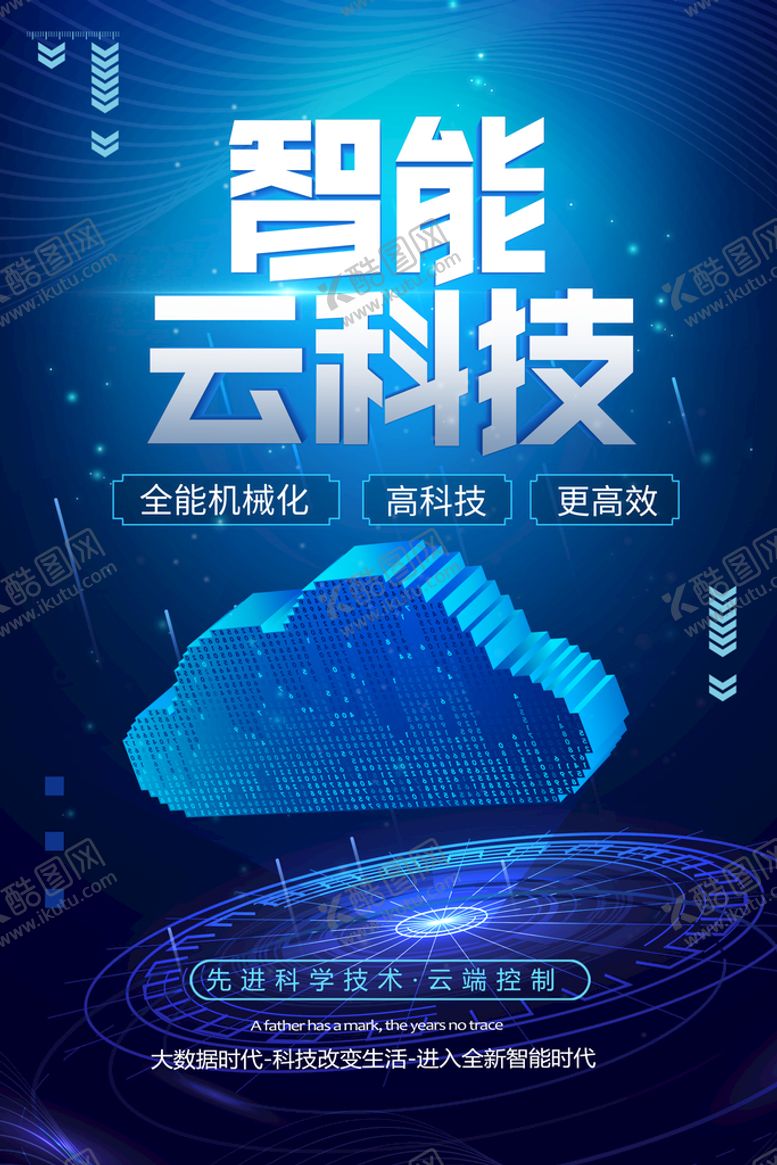 编号：17284610020042577295【酷图网】源文件下载-智能云科技