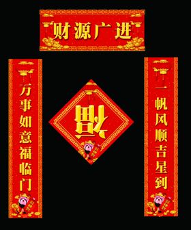 对联