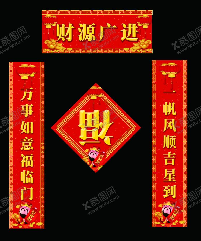 编号：19625709221522315740【酷图网】源文件下载-对联