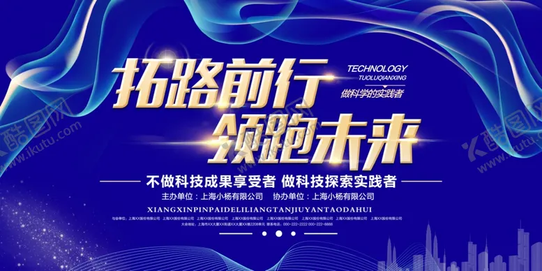 编号：20448509281404569998【酷图网】源文件下载-蓝色企业背景