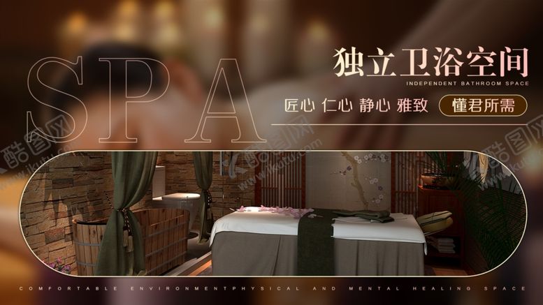 编号：96819802260202106268【酷图网】源文件下载-SPA足浴