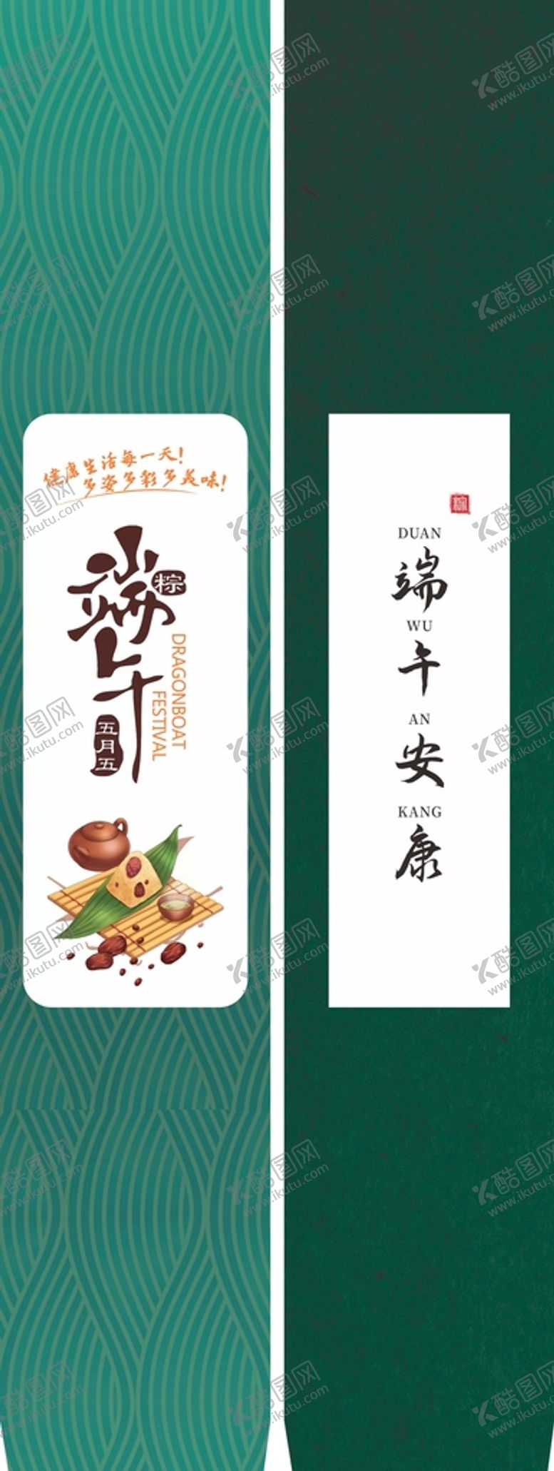 编号：18392710261255364127【酷图网】源文件下载-端午粽子