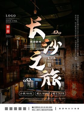 长沙米粉