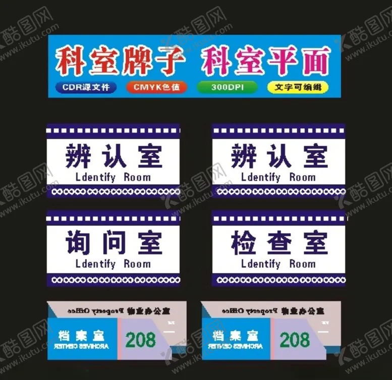 编号：77865205060824344557【酷图网】源文件下载-高档腐蚀标工牌