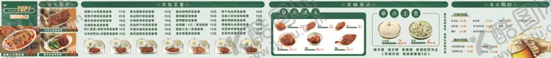 编号：47794606300228322247【酷图网】源文件下载-菜饭骨头汤菜单