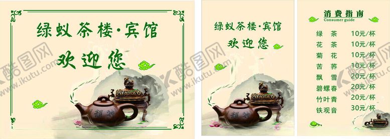 编号：91939502092051162190【酷图网】源文件下载-青山绿水