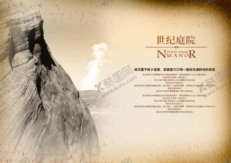 编号：43172006251910519996【酷图网】源文件下载-山景