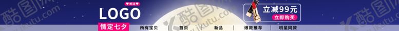 编号：36661103151746223538【酷图网】源文件下载-情人节