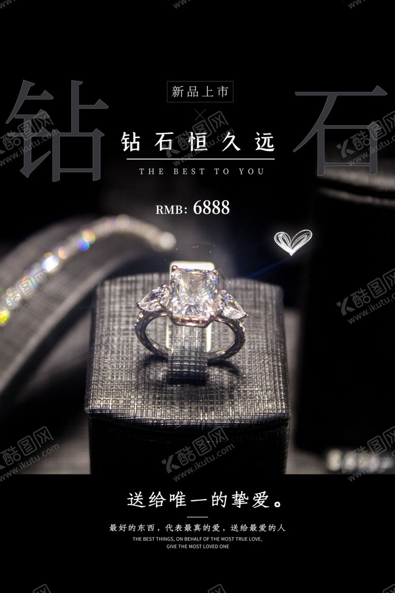 编号：99695306232243511302【酷图网】源文件下载-珠宝店海报
