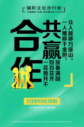 招商海报