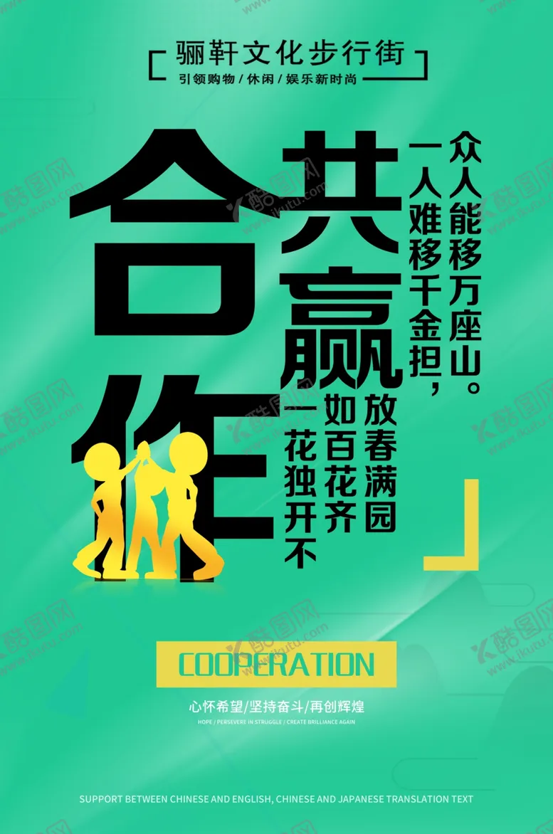编号：78765305120755336885【酷图网】源文件下载-招商海报