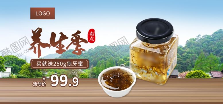 编号：11143210181658402255【酷图网】源文件下载-养生茶