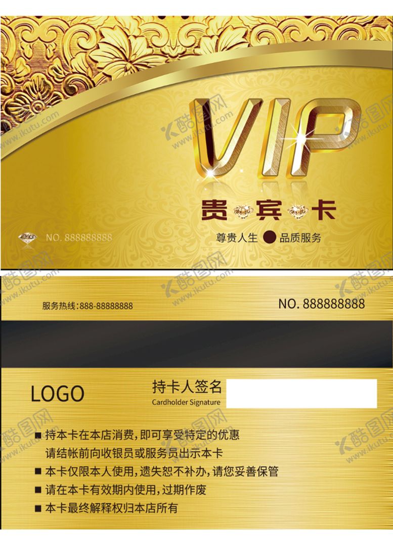 编号：80732509180118432847【酷图网】源文件下载-金色会员卡