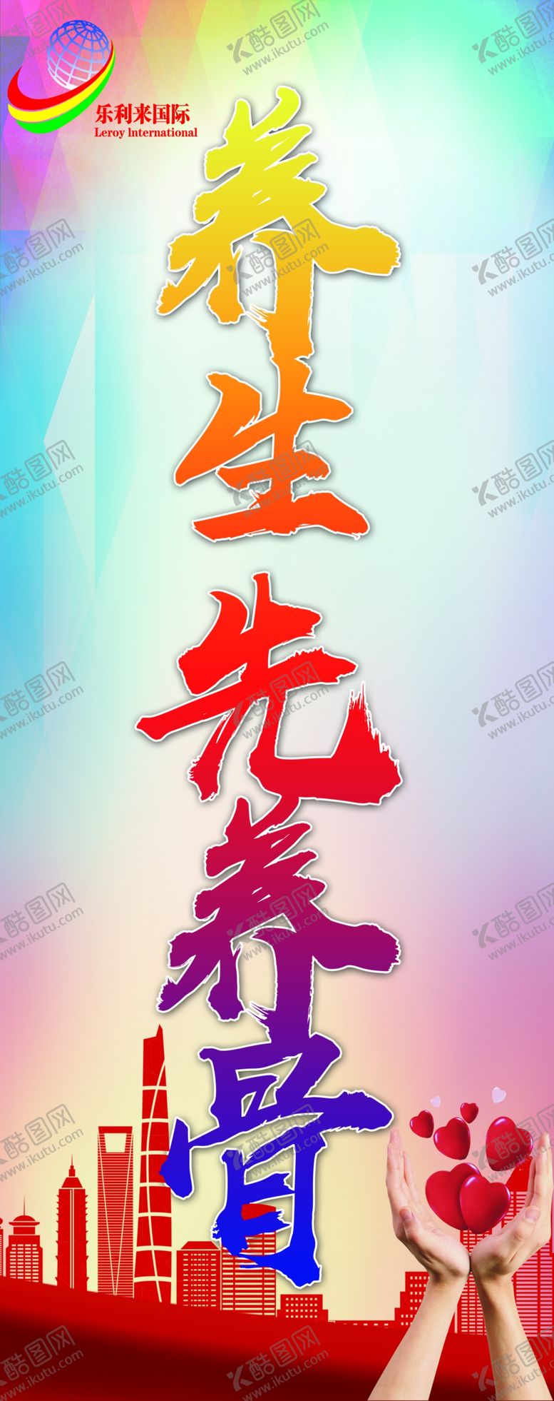 编号：63666607140718165657【酷图网】源文件下载-关爱老人