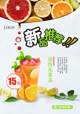 新鲜果汁开启活力新滋味