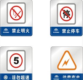 警示牌