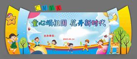 学校活动宣传背景