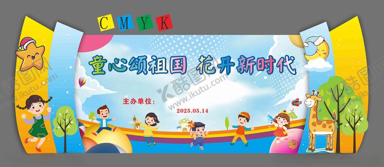 编号：83288606291659069352【酷图网】源文件下载-学校活动宣传背景