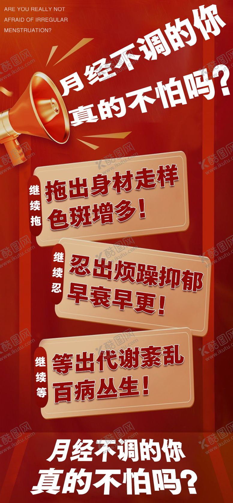 编号：17199302071431403412【酷图网】源文件下载-妇科海报
