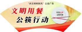 扇形