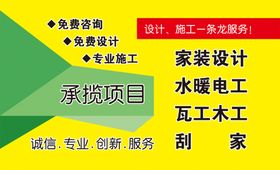 装修公司软装公司灯箱广告