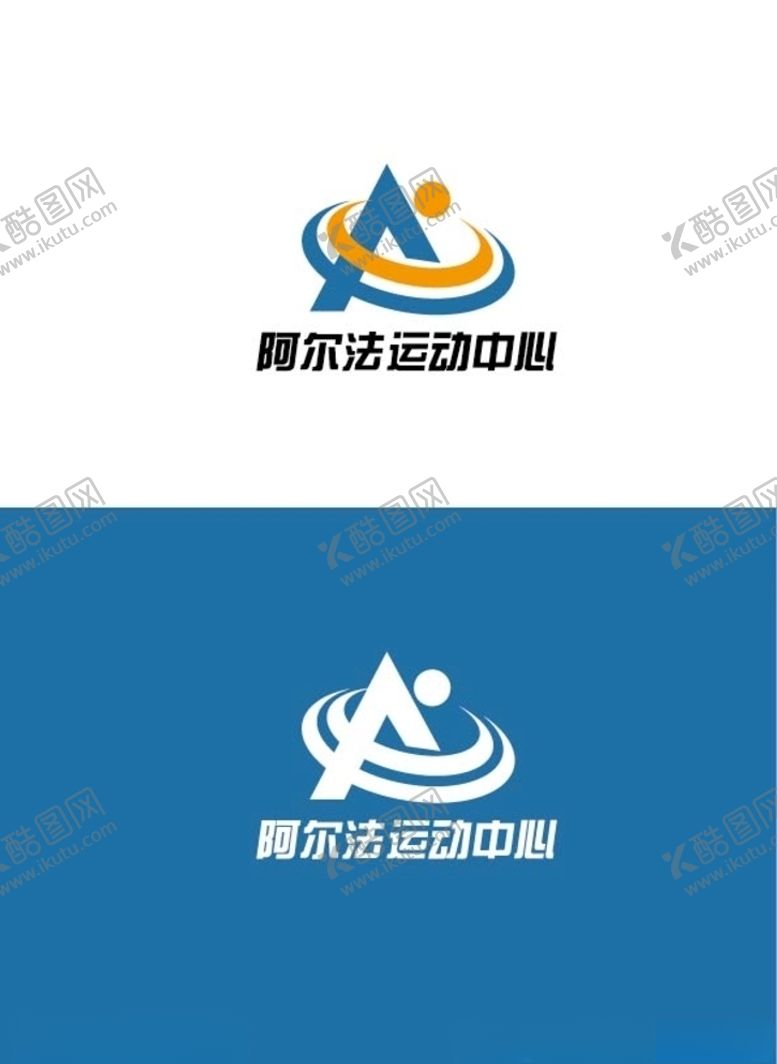 编号：28643409201727537343【酷图网】源文件下载-运动中心标识设计