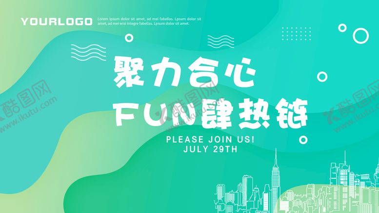 编号：70285409180326195246【酷图网】源文件下载-清新背景
