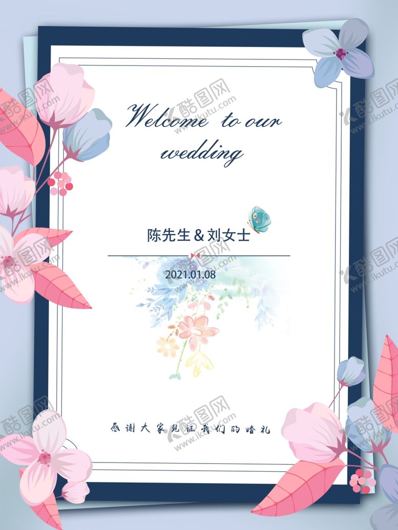 编号：51005205062159364616【酷图网】源文件下载-婚礼水牌
