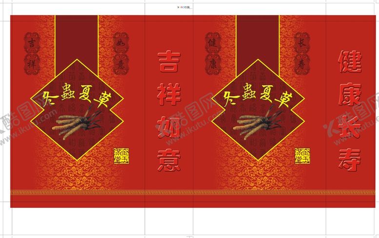 编号：33647510270602018712【酷图网】源文件下载-冬虫夏草