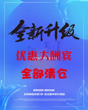 清仓处理