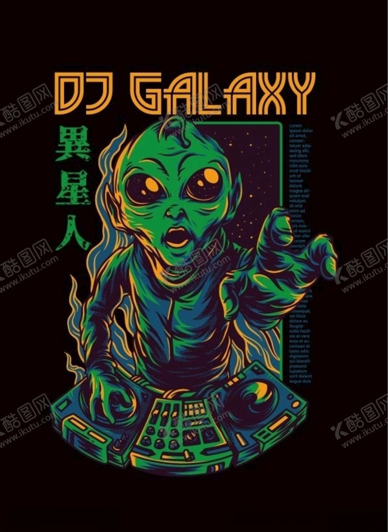 编号：50855410311029567564【酷图网】源文件下载-卡通外星人