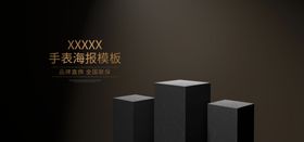 电商海报
