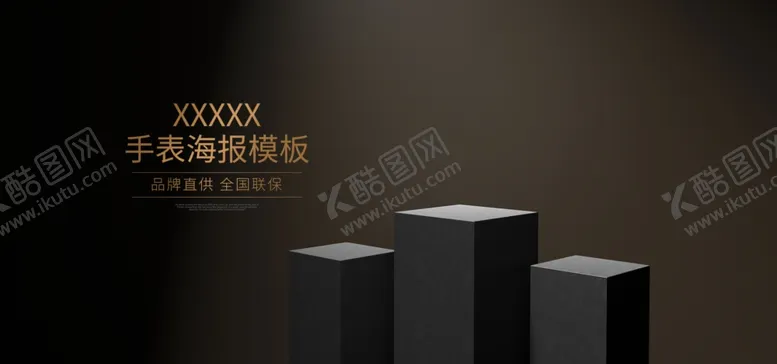 编号：53372006271045117473【酷图网】源文件下载-电商海报