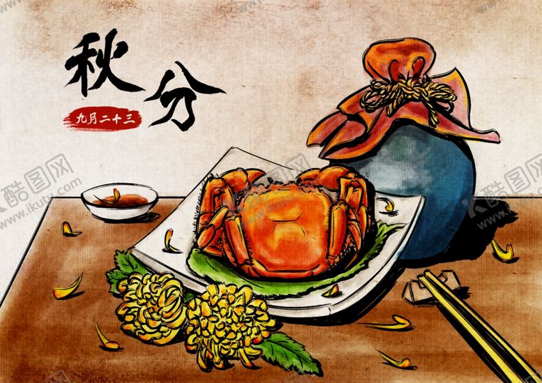 编号：87625905120902385549【酷图网】源文件下载-秋分传统国风中秋插画卡通背景