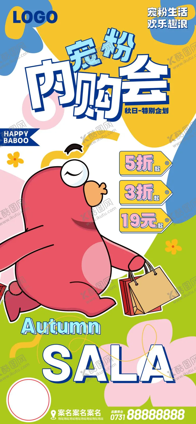 编号：38641509201459166794【酷图网】源文件下载-宠粉内购会