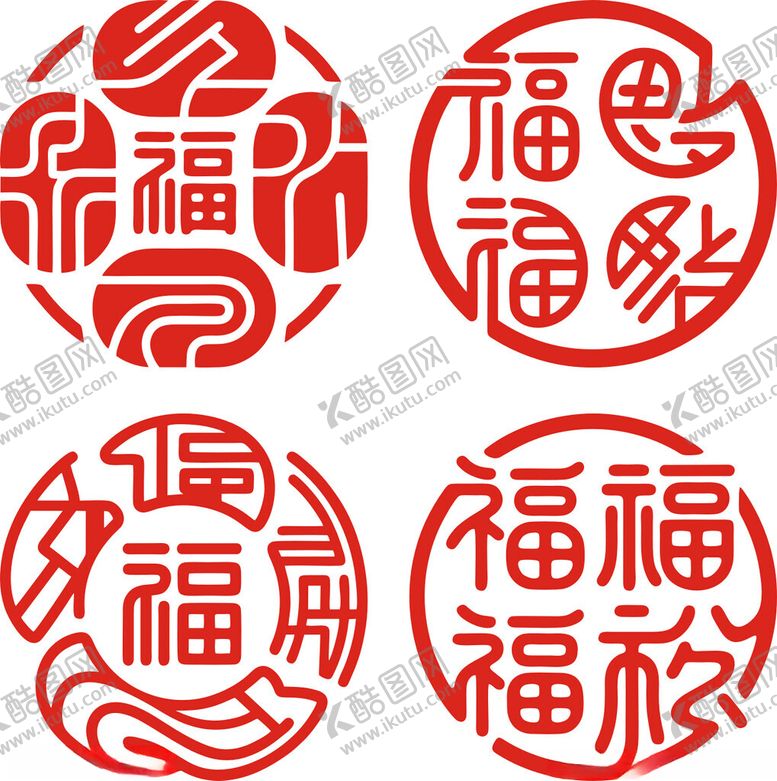 编号：61783804250046087270【酷图网】源文件下载-传统福字图案