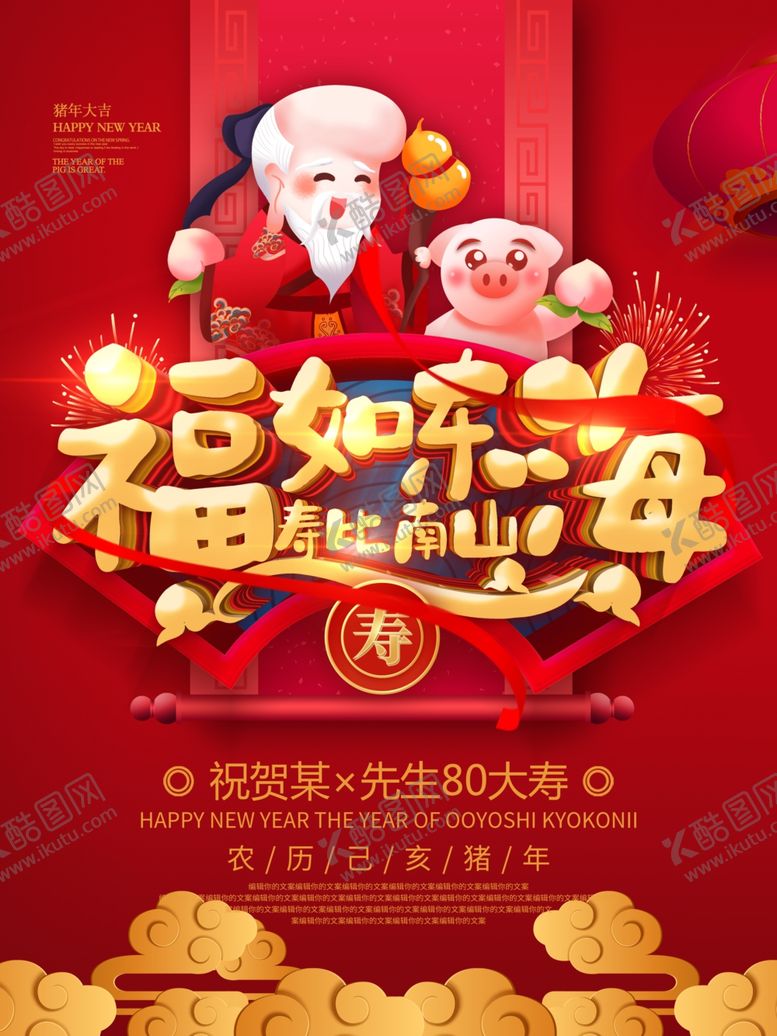 编号：18134409272100381285【酷图网】源文件下载-福如东海