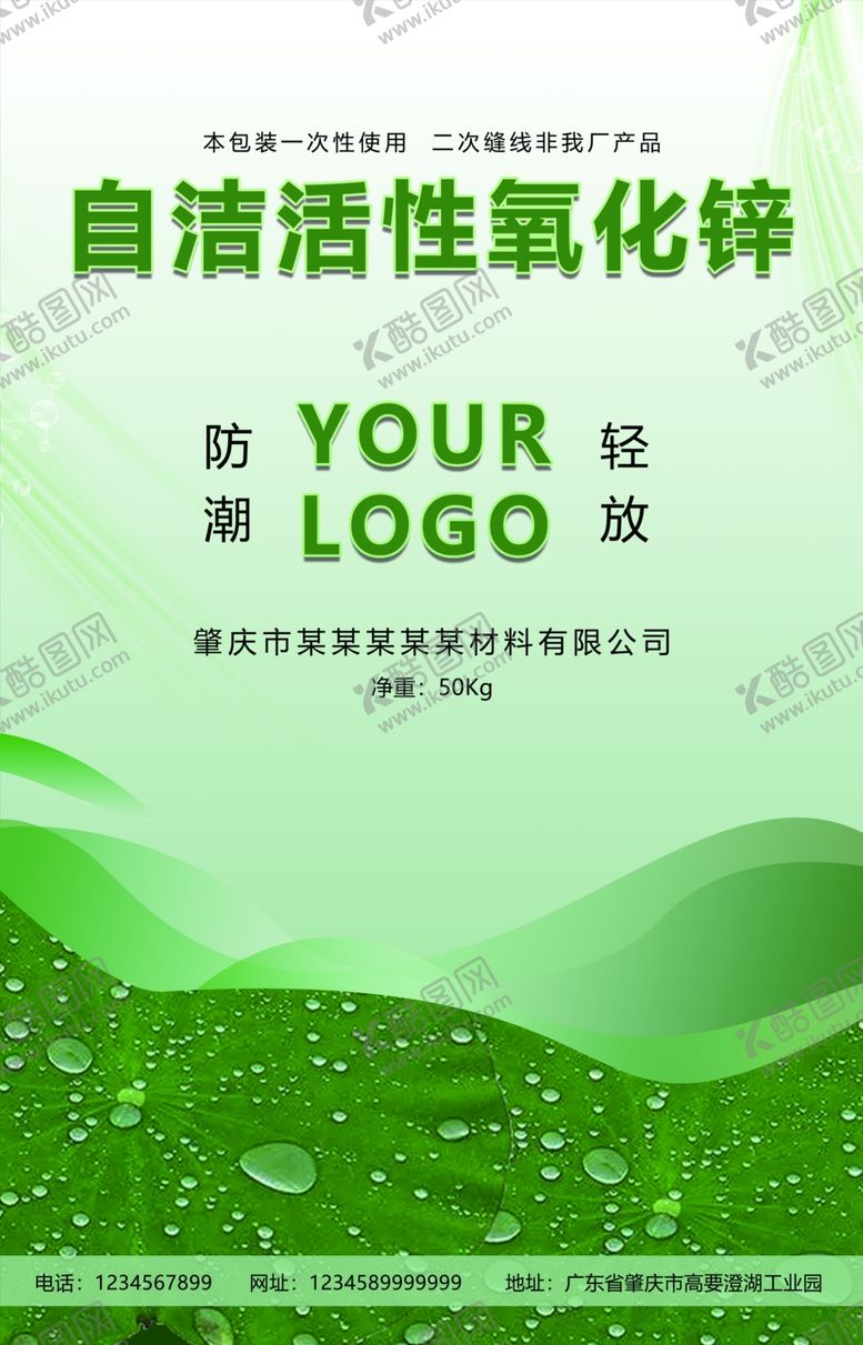 编号：80290802061822389657【酷图网】源文件下载-产品包装设计